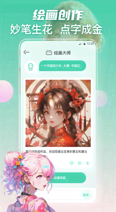 ai写作生成器免费版手机