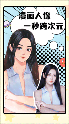 关于ai动漫脸搞笑文案