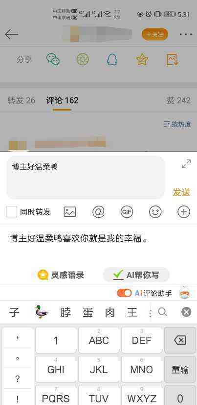 搜狗输入法开启不了ai写作助手