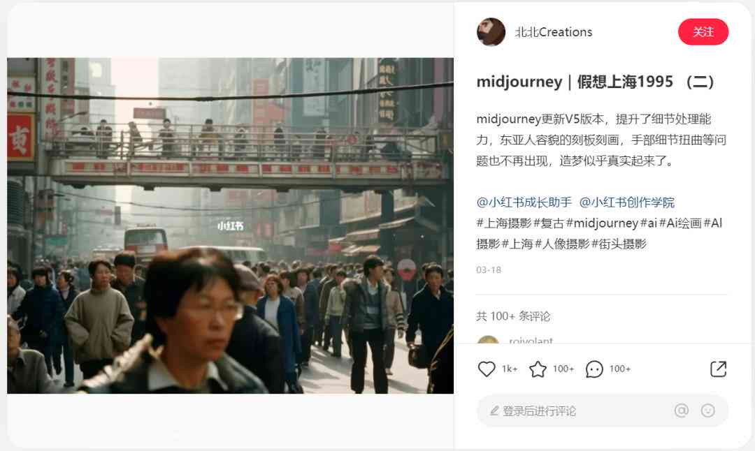 ai创作中国街景