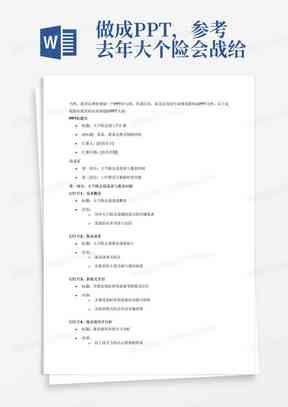 ai实训报告模版-ai实训报告怎么写