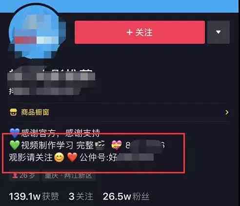 抖音怎么用ai写作-抖音怎么用ai写作赚钱