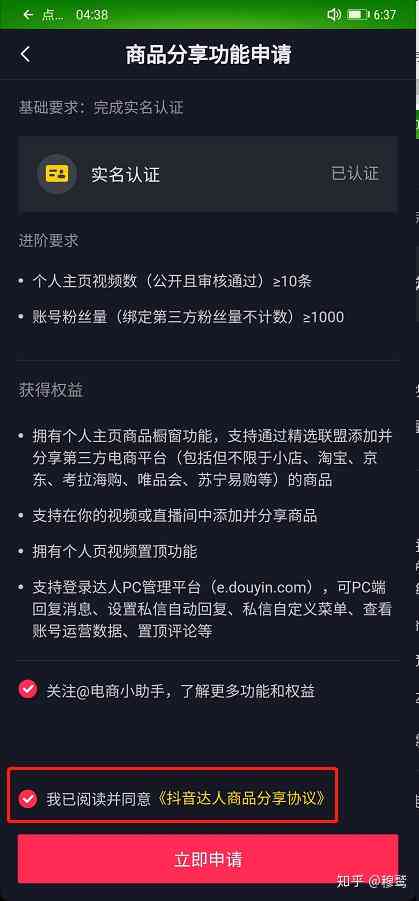 抖音怎么用ai写作-抖音怎么用ai写作赚钱