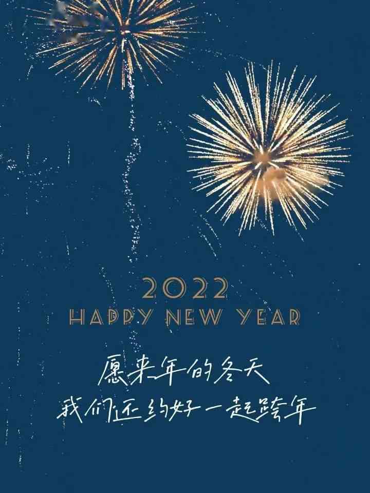 ai新年写真特效文案