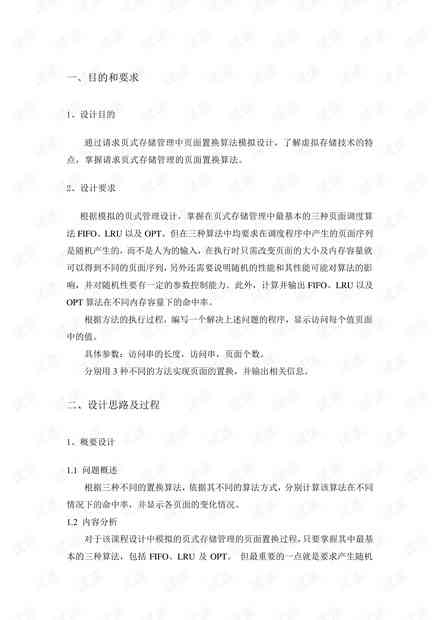 幼儿ai课程总结报告书