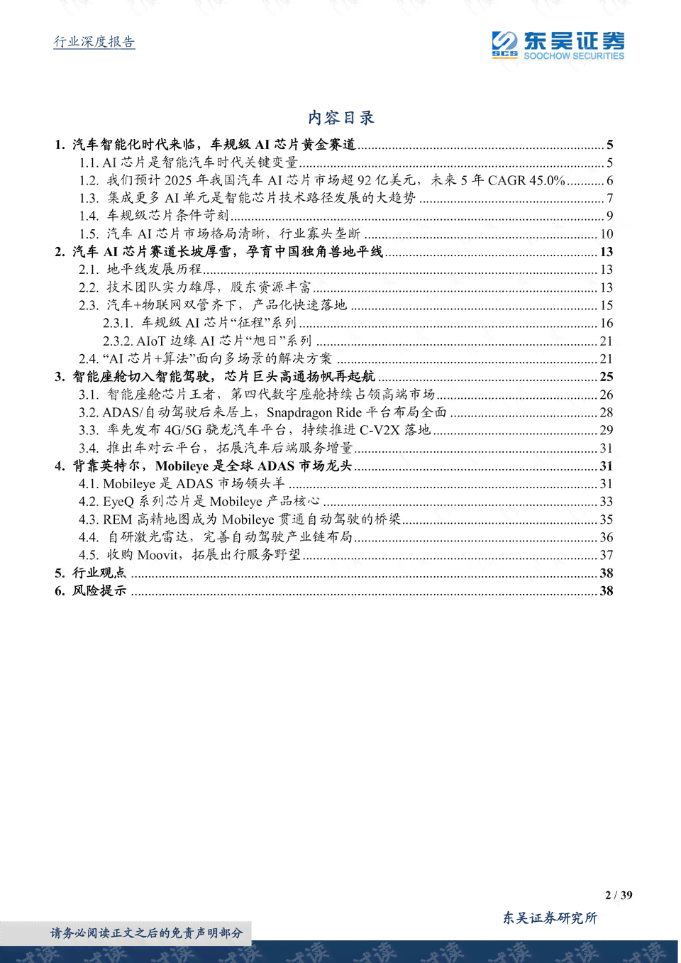 高最全ai报告软件是什么-ai报告书模板