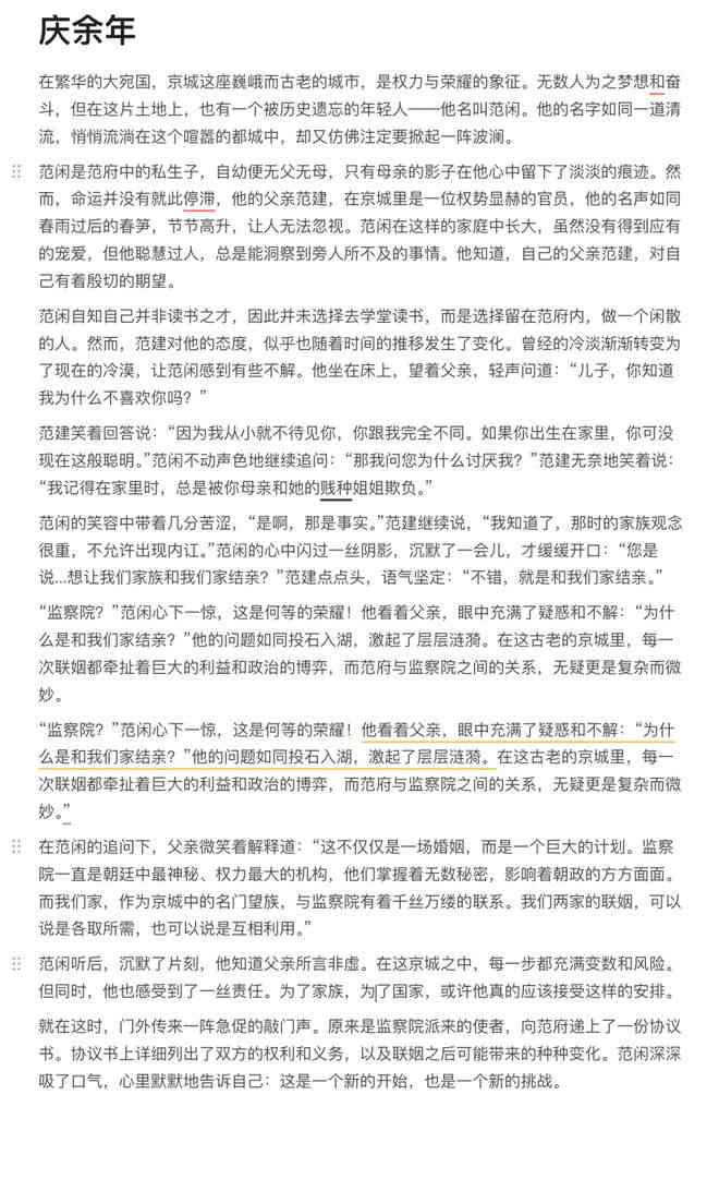 国内读后感写作ai