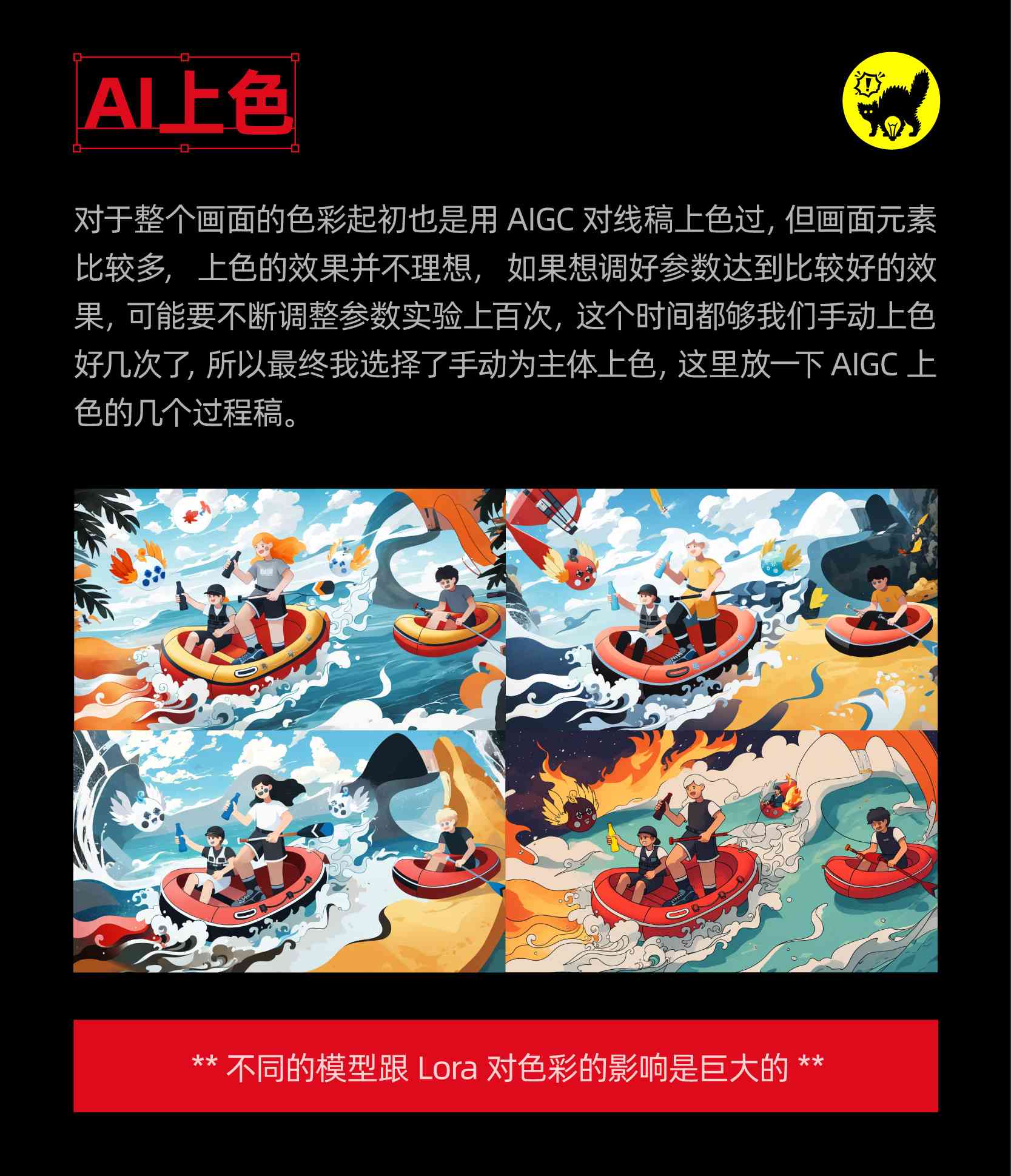 ai创作海报