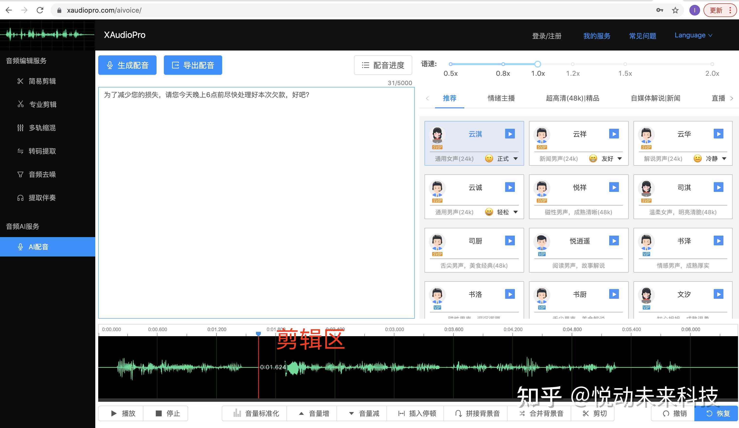 有没有ai写作跟配音一起的软件-有没有ai写作跟配音一起的软件啊