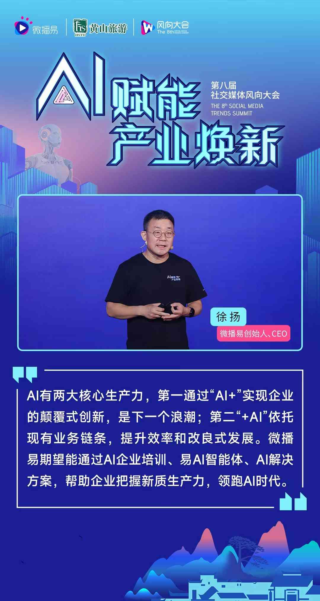 ai无人直播营销文案