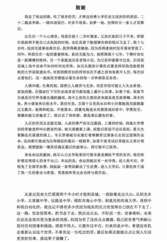中科院ai论文写作大赛-中科院ai论文写作大赛官网