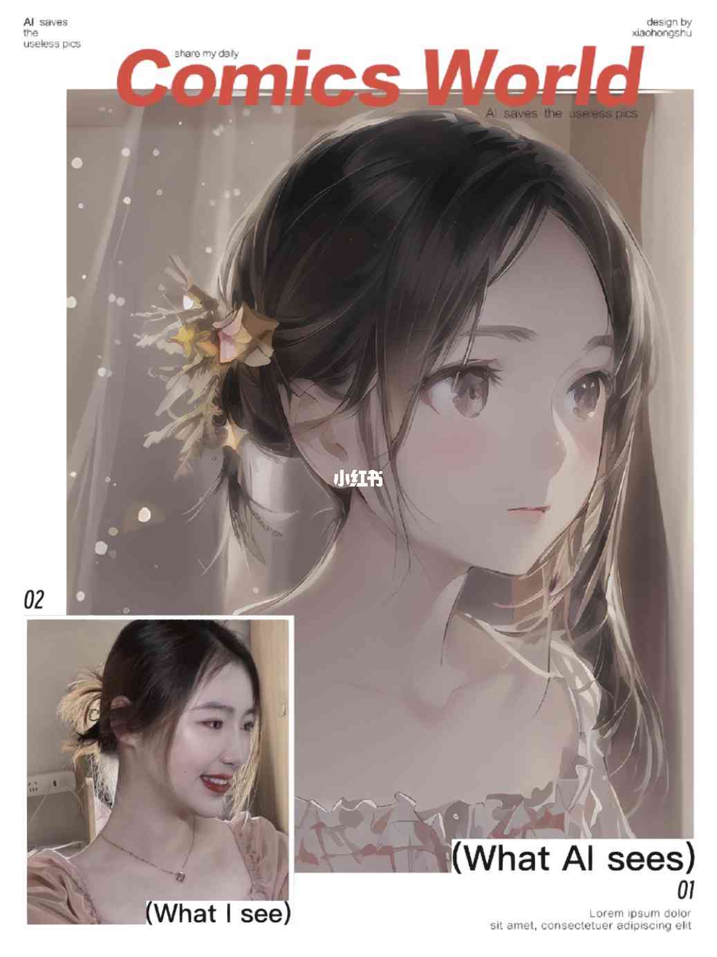 ai创作写真去哪了