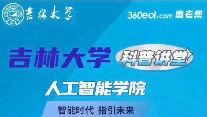 松鼠ai智能学机文案