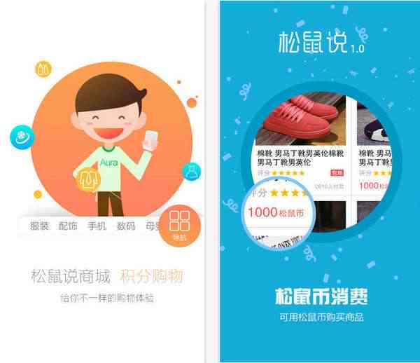 松鼠ai智能学机文案