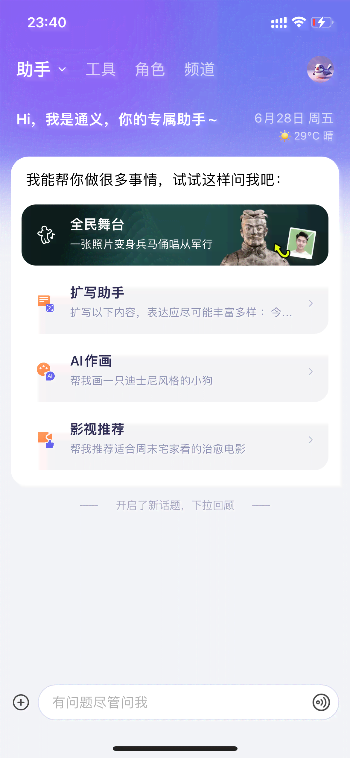 ai创作者简介