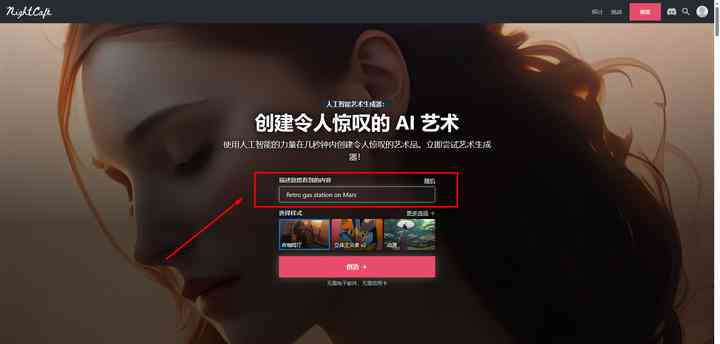 ai创作哪个软件是免费的