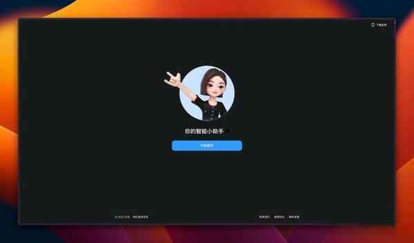 ai创作哪个软件是免费的