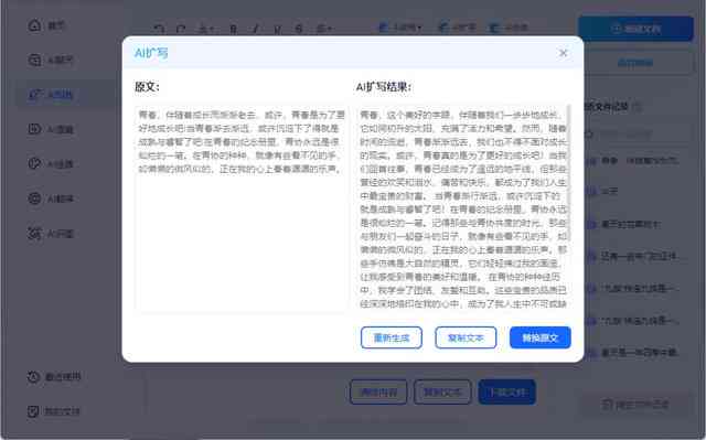 ai写作管家靠谱吗