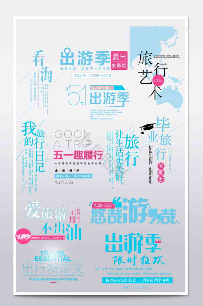 旅游文案ai软件