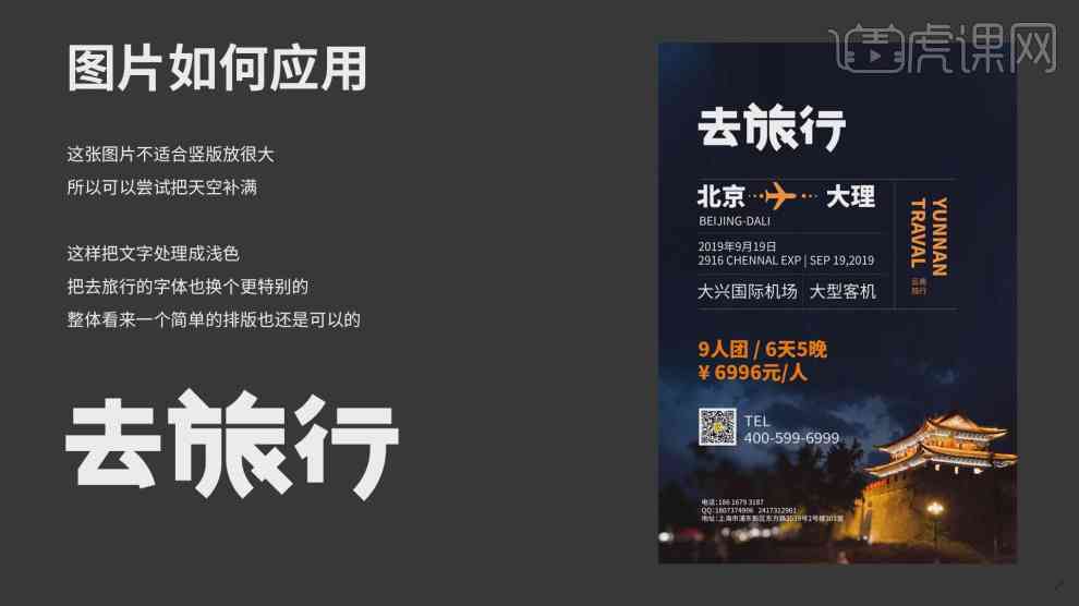 旅游文案ai软件