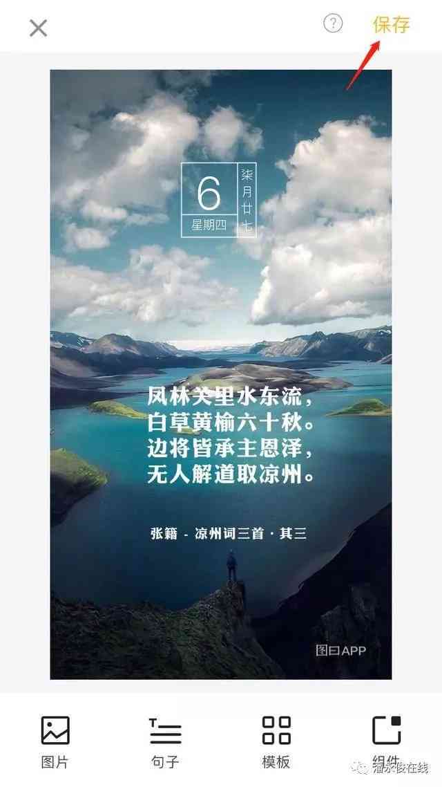 旅游文案ai软件