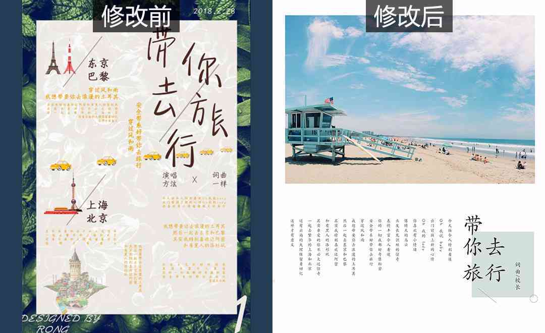 旅游文案ai软件