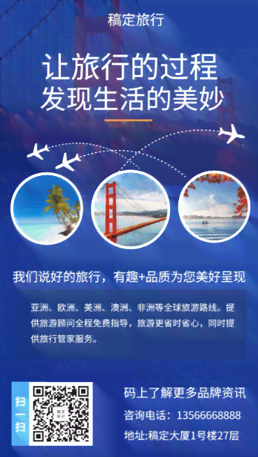 旅游文案ai软件