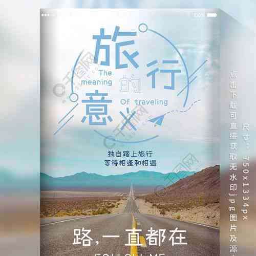 旅游文案ai软件
