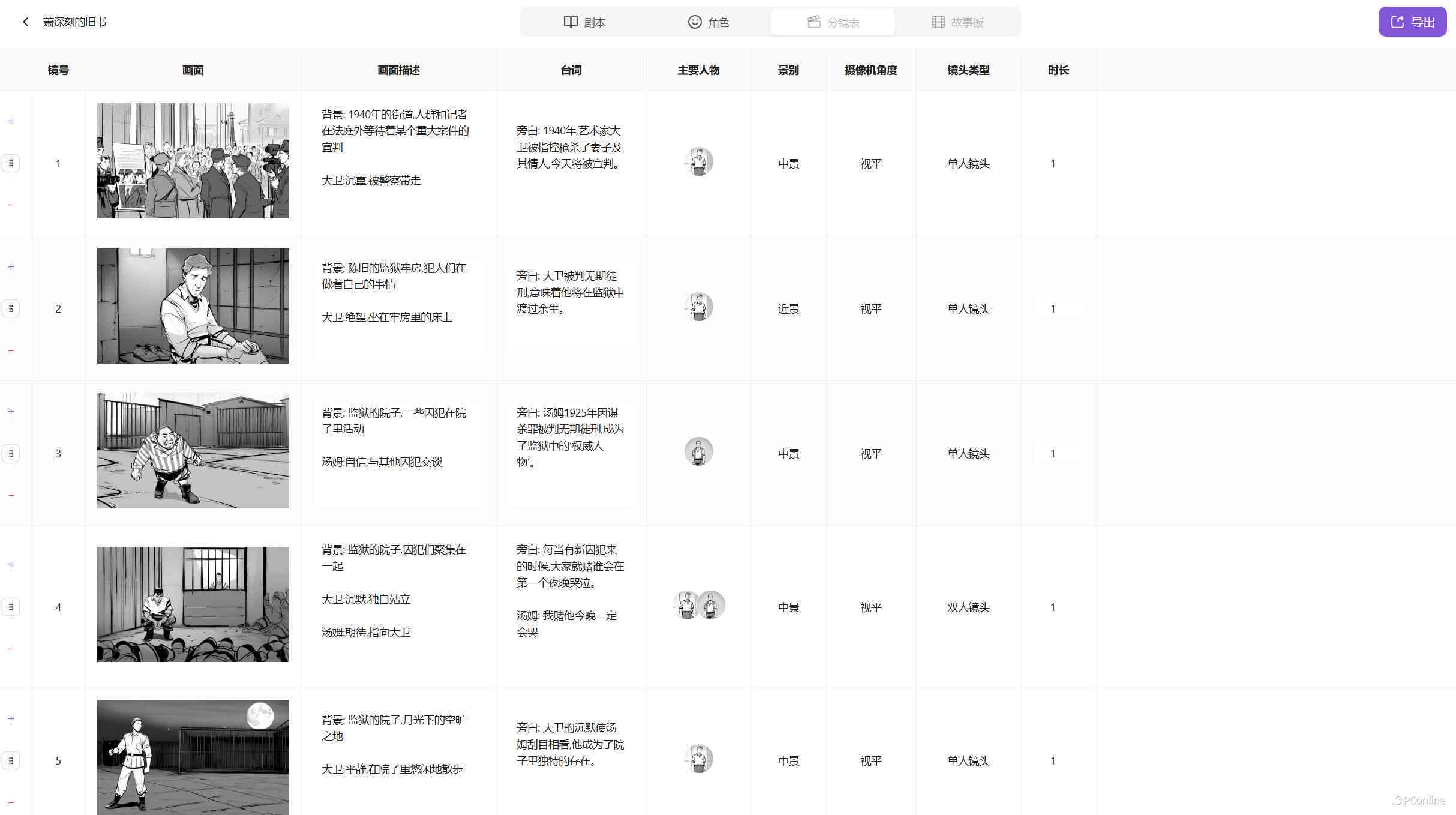 ai和脚本有什么不一样