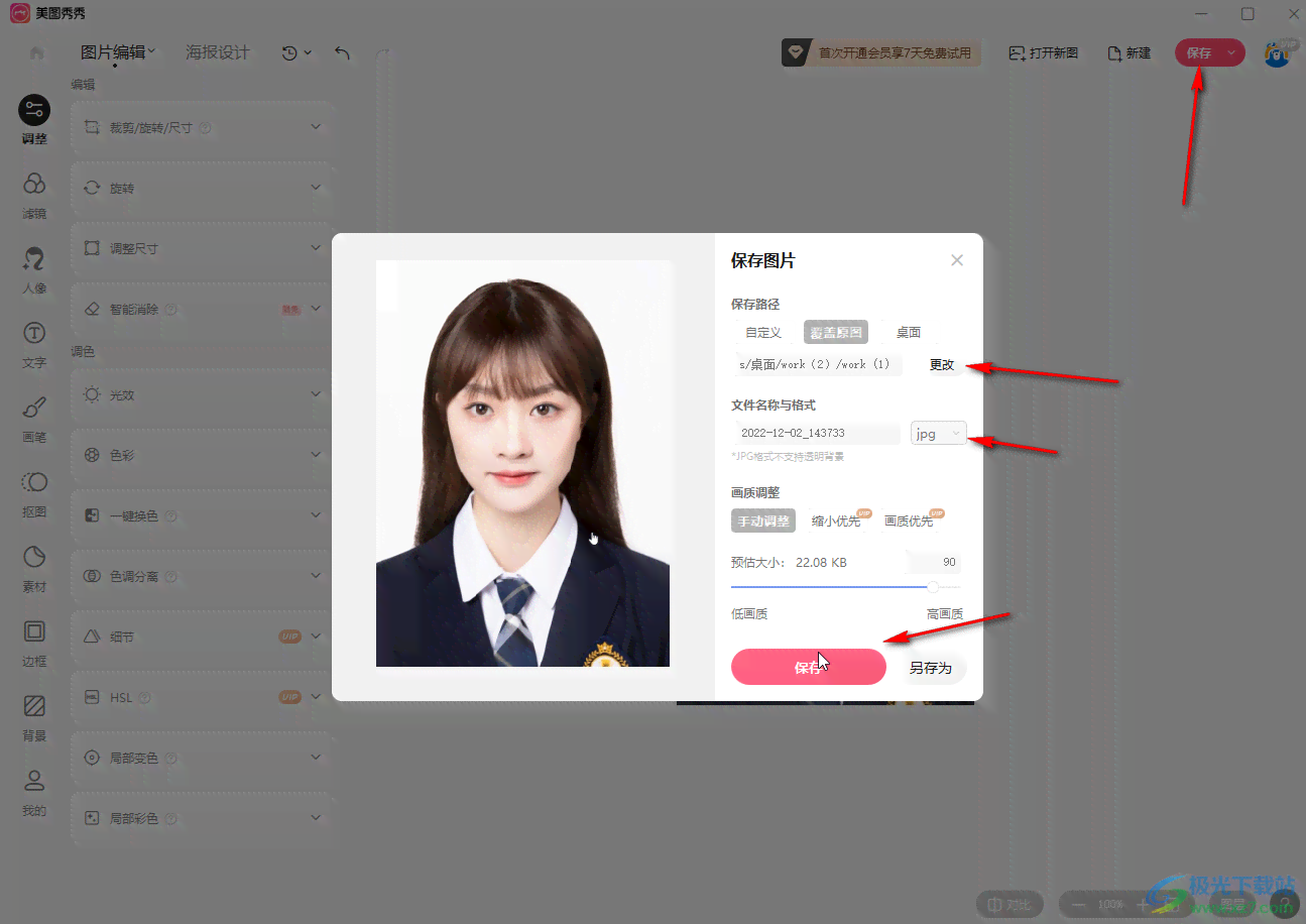 剪映ai美式证件照文案