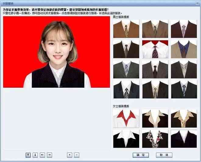 剪映ai美式证件照文案