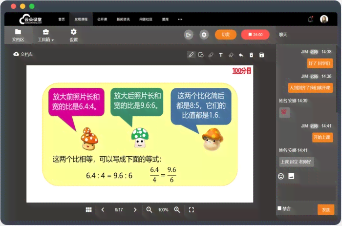 松鼠ai在线课堂朋友圈文案