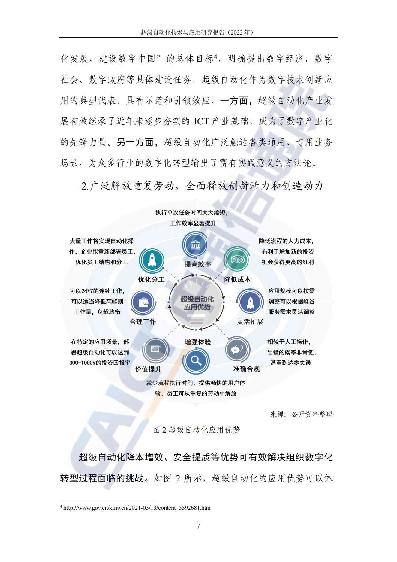 ai绘画和建模调研报告-ai绘画和建模调研报告怎么写