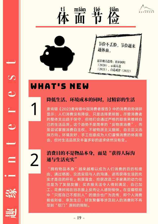 ai文案创作管理技巧