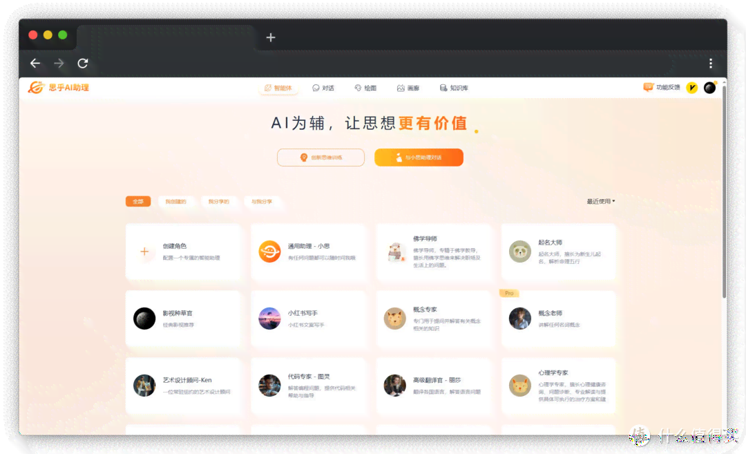 ai写作软件哪个免费好用