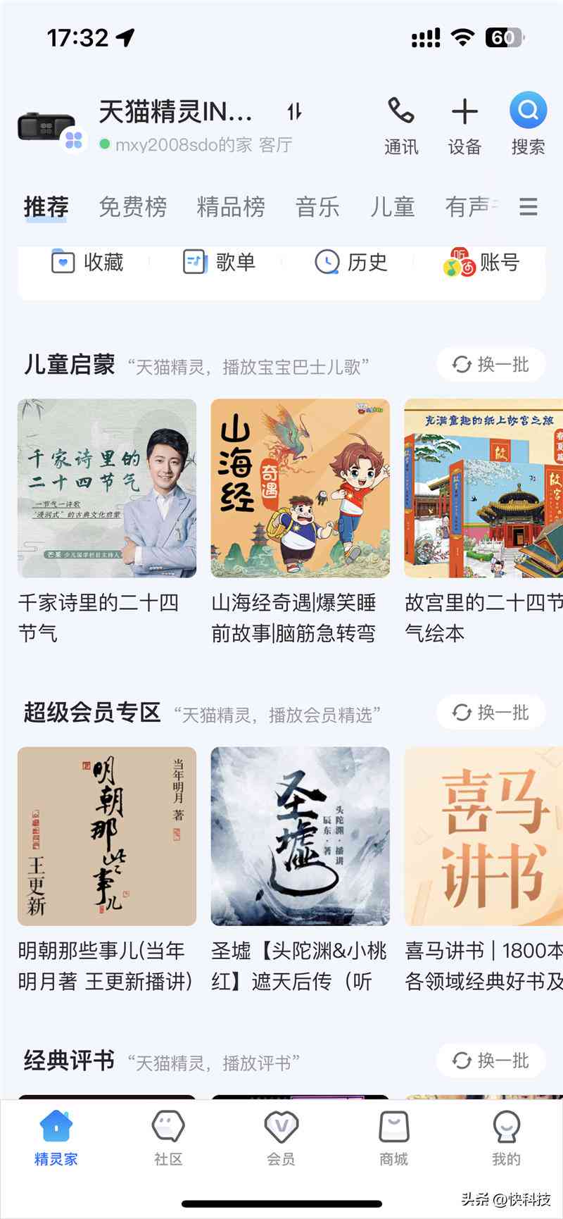 有声书ai创作训练营多少钱