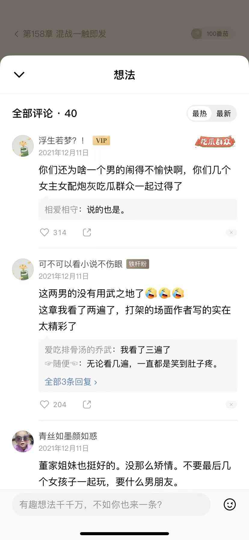 番茄后台怎么把ai写作助手关掉-番茄写作助手下载