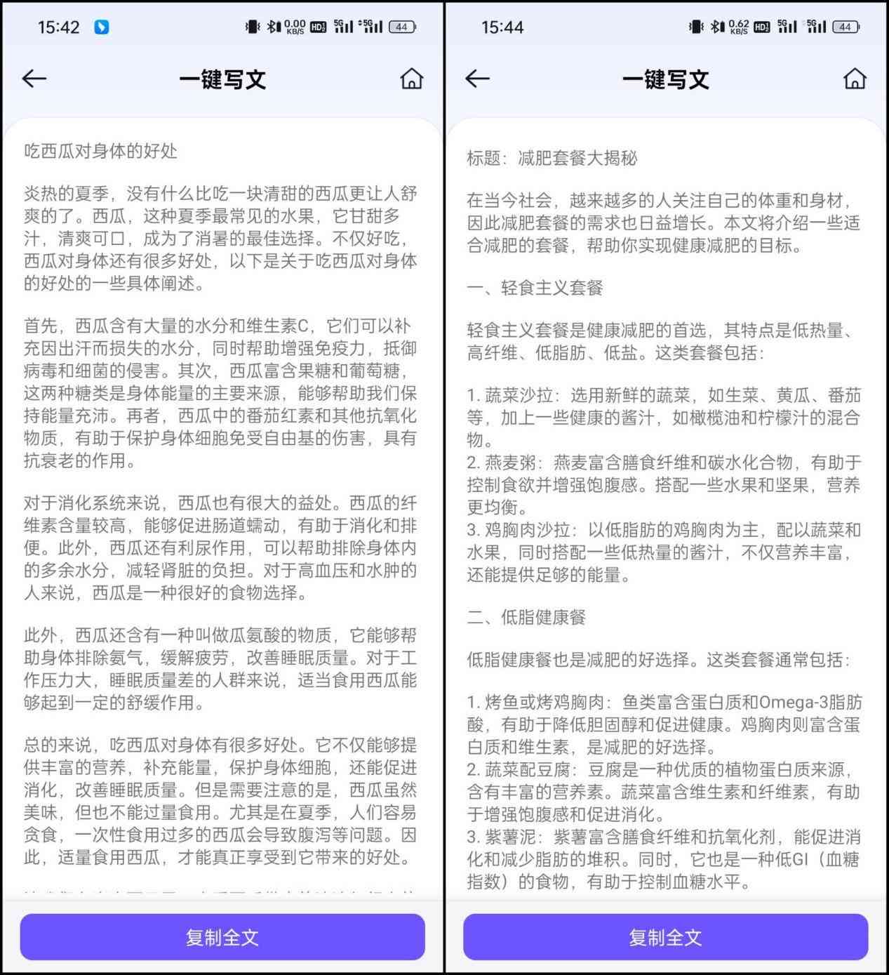 妙笔ai写作怎么样好用吗