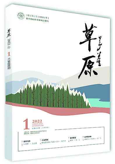 国自然写作ai