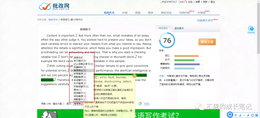 英文ai写作小程序推荐-英文ai写作小程序推荐