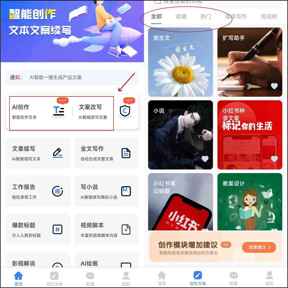 推荐三个ai自动写作工具-推荐三个ai自动写作工具软件