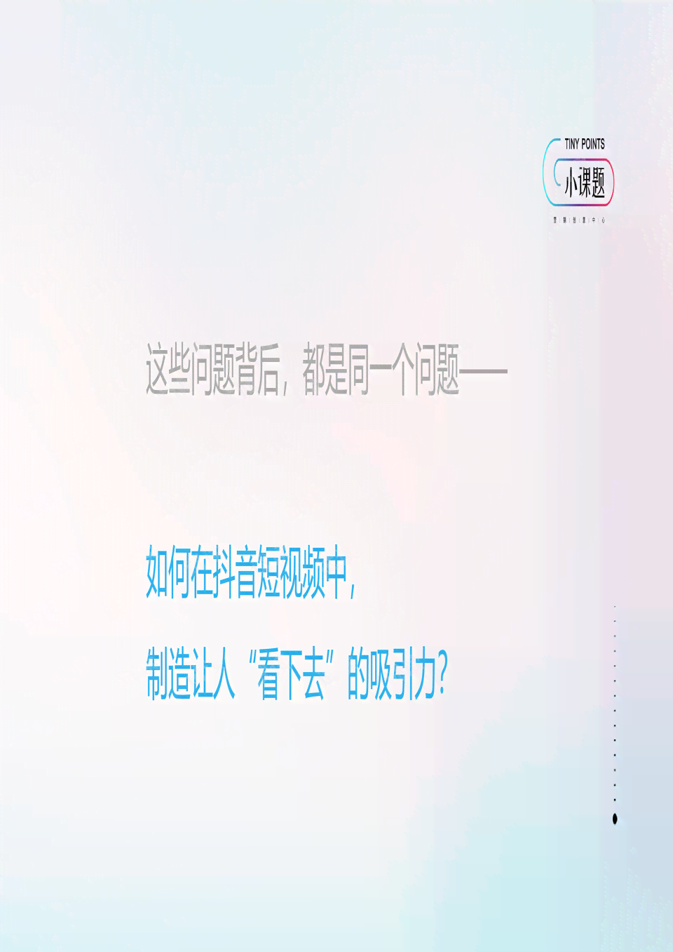 仿写抖音爆款文案ai