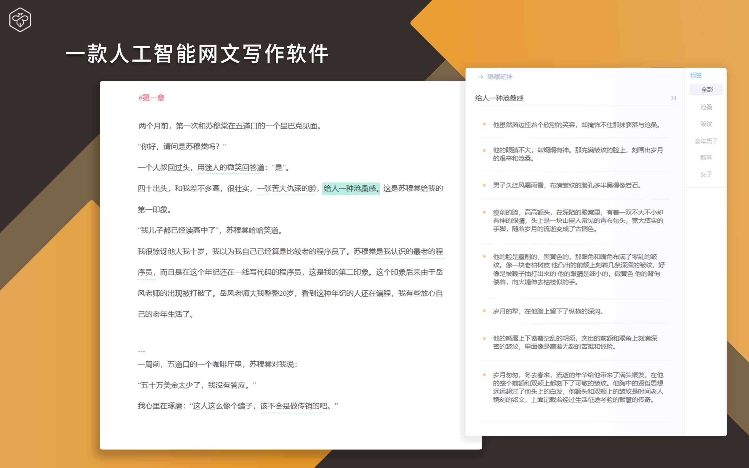 传写作ai助手安装