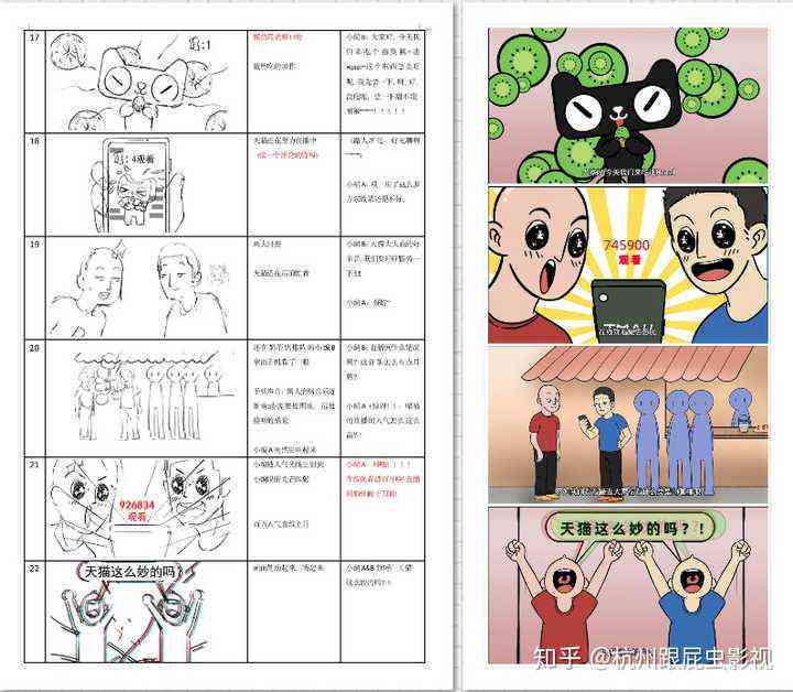 用ai写分镜头脚本怎么写