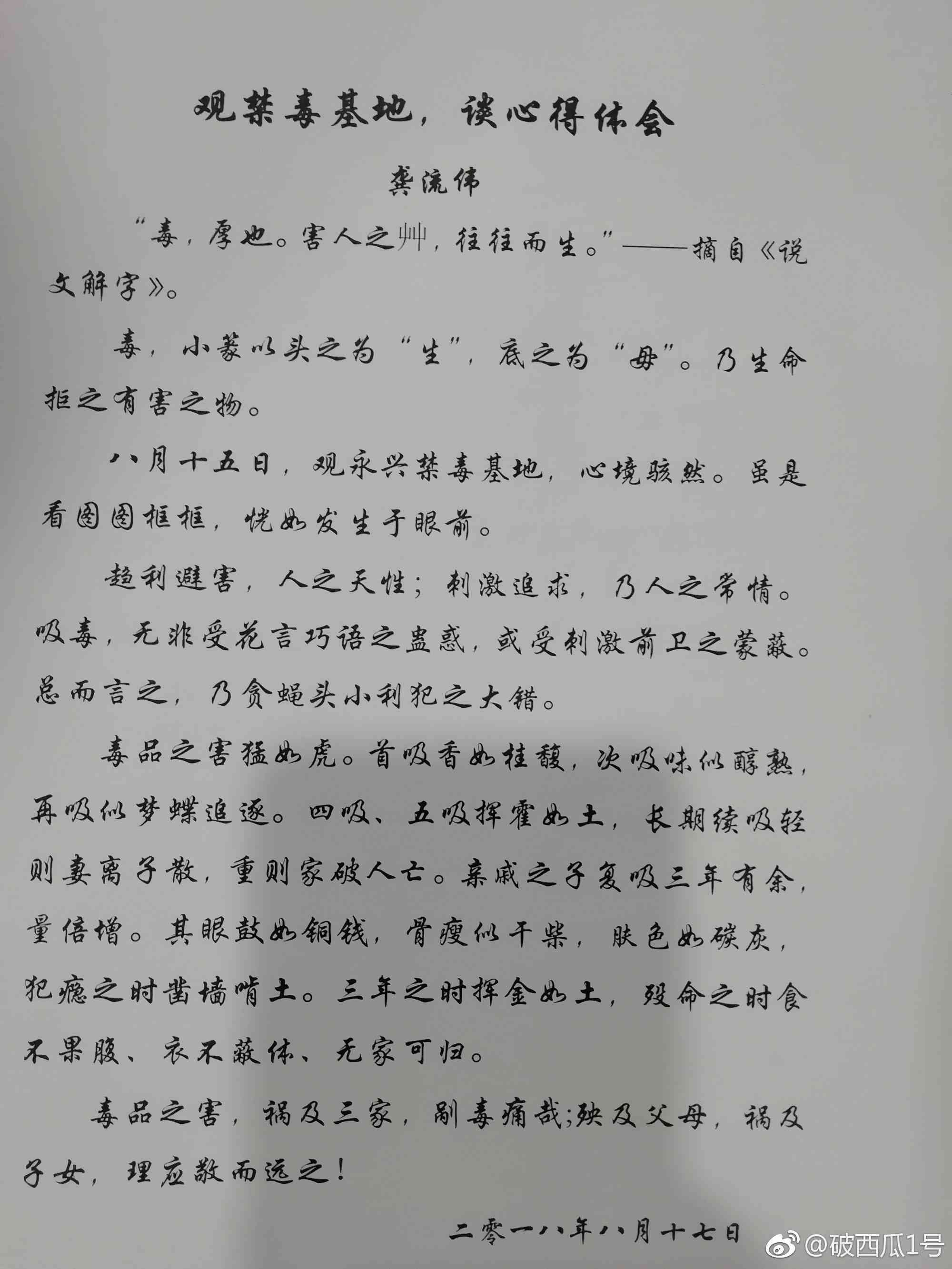 抄写文案ai创作工具
