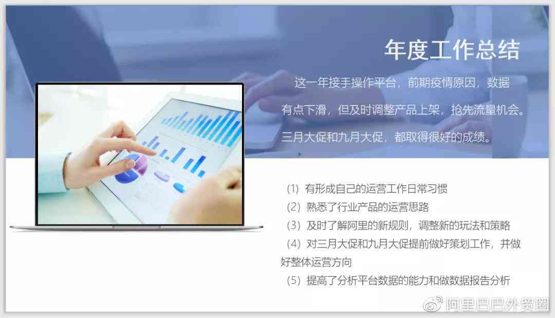ai产品经理年总结报告