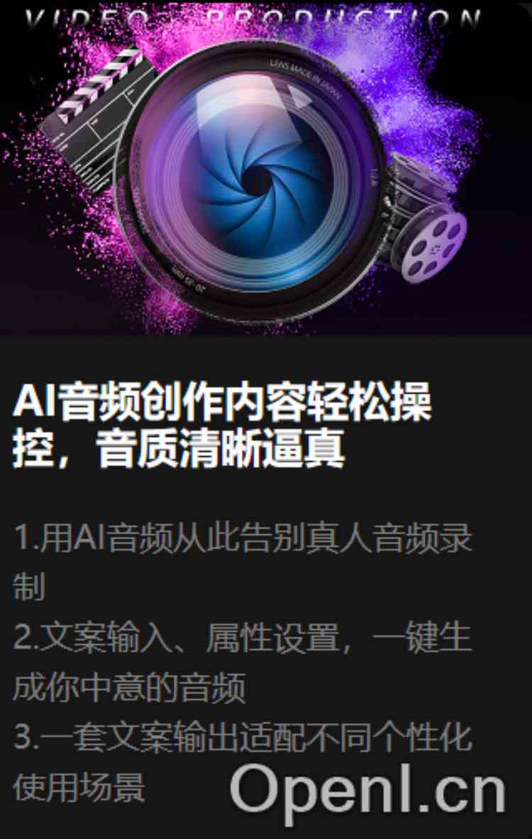 ai配音软件会自动生成文案吗-ai配音软件会自动生成文案吗