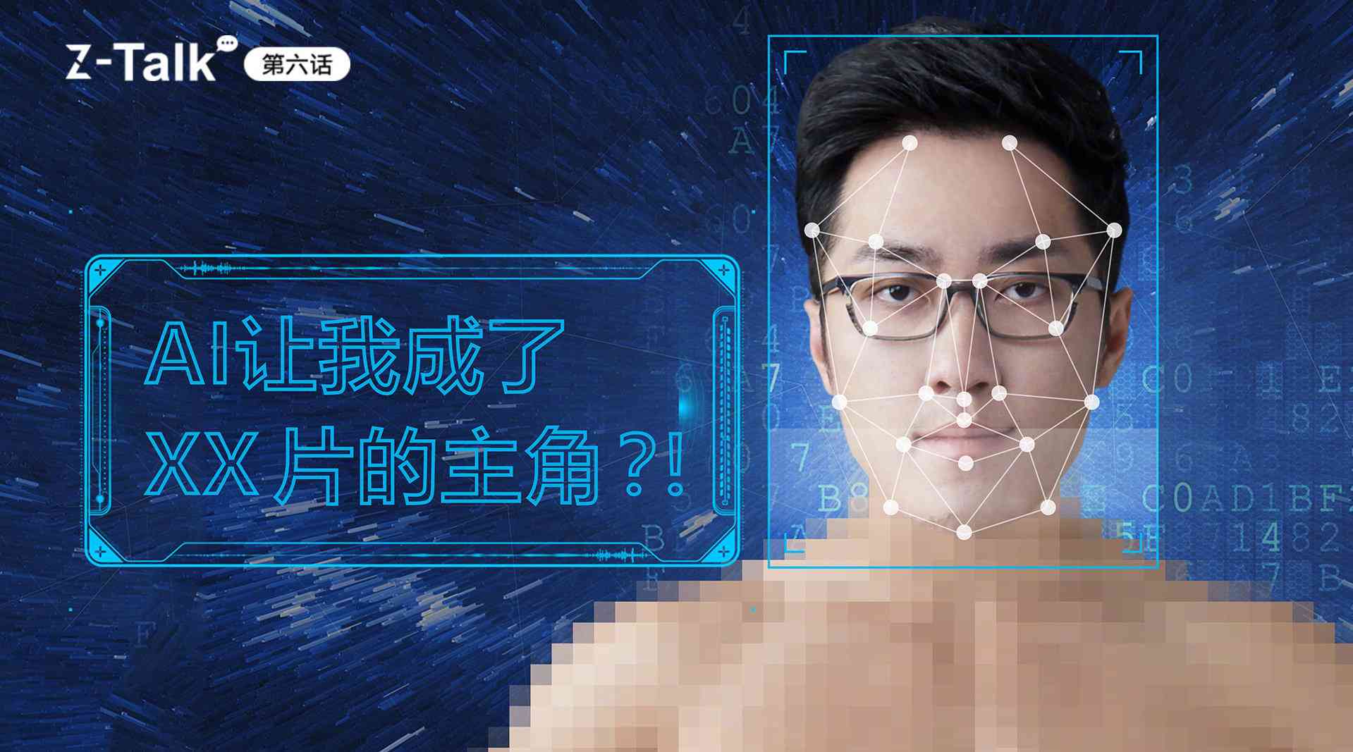 ai脸男文案