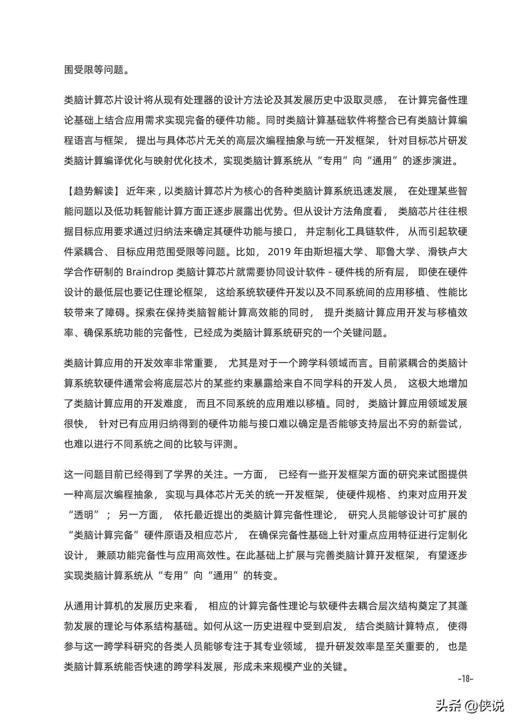 ai2021系统兼容性报告