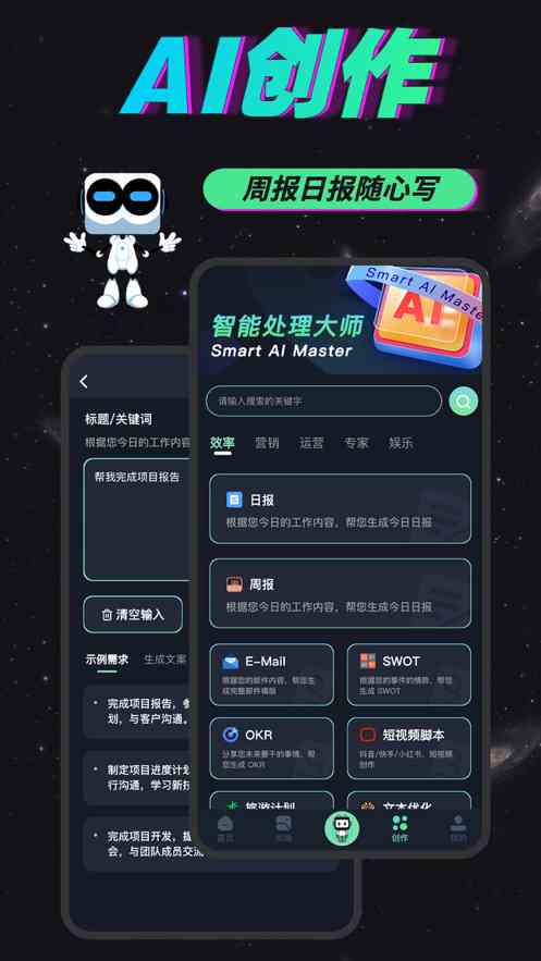 ai人工智能软件写作业免费